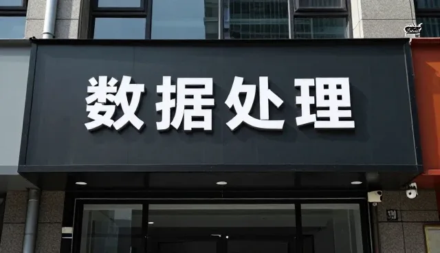 数据采集性能优化在运维支持中的实际应用
